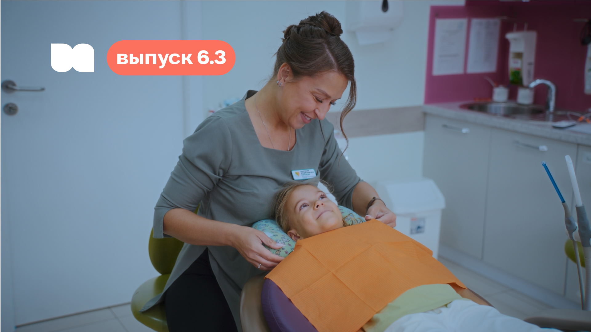 Ссылка на видеоролик: Забота о первой улыбке